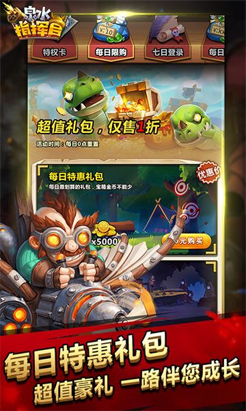 泉水指揮官