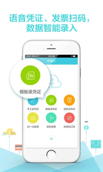 好會(huì)計(jì)