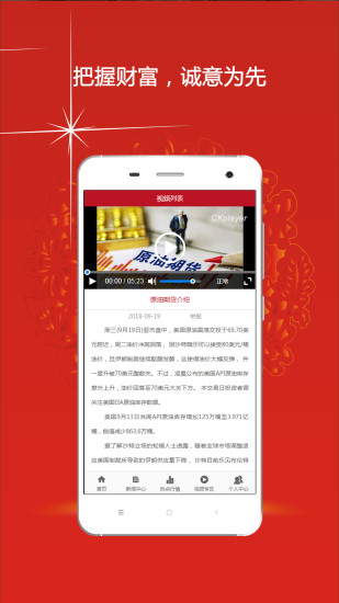 原油期貨資訊通