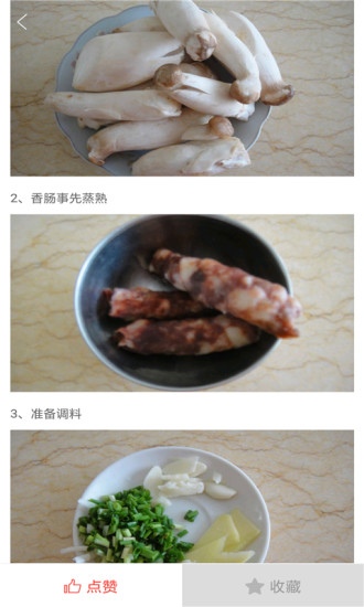 香腸派對吃雞菜譜