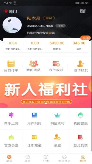 話撈網(wǎng)科