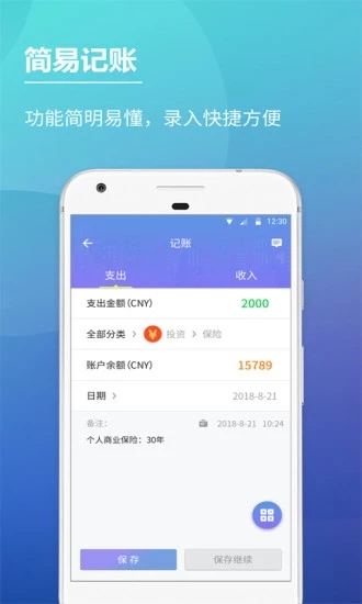 錢筆記