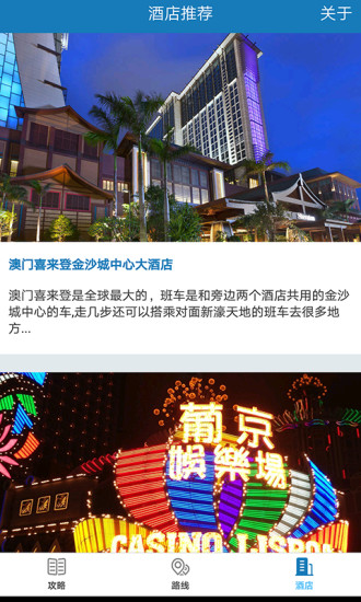 大三巴澳門(mén)旅游