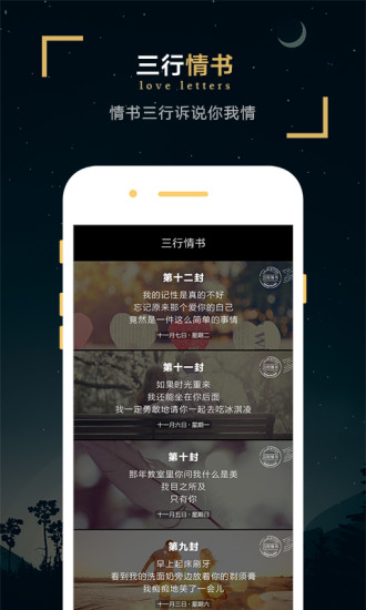 一伴婚戀專業(yè)版