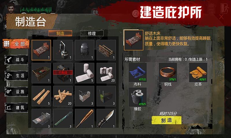 末日方舟體驗版