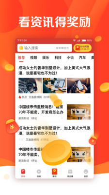 有看頭資訊