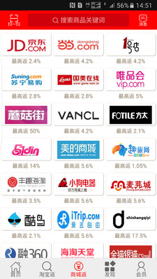 趣鋪返利