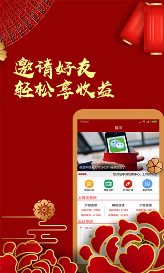期貨平臺原油交易軟件