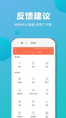 MIUI論壇