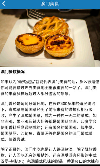 大三巴澳門(mén)旅游