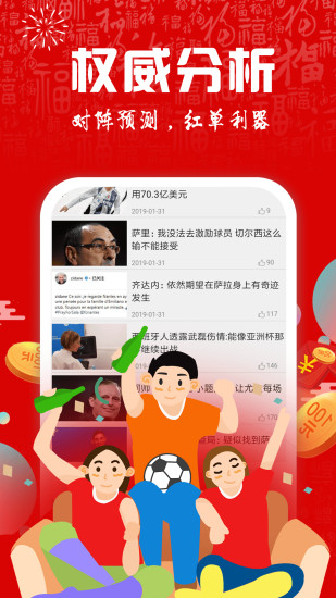 足球比分