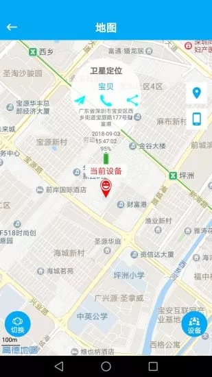 安全守護