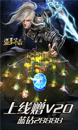 盜墓筆錄