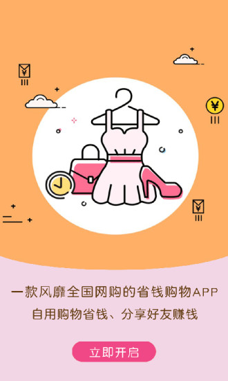 獅惠購
