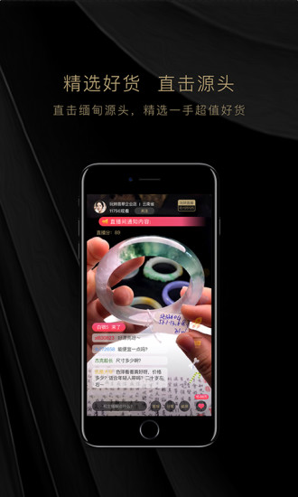 玩轉翡翠