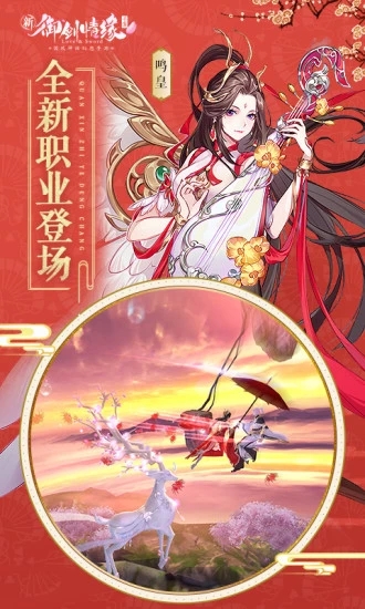 御劍情緣：集體婚禮