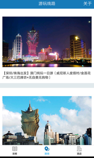 大三巴澳門(mén)旅游
