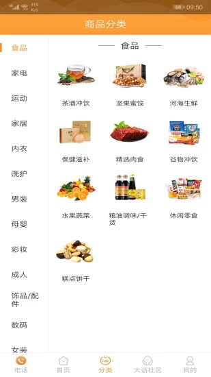 話撈網(wǎng)科