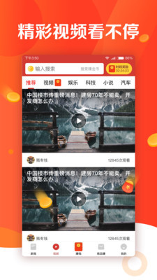 有看頭資訊
