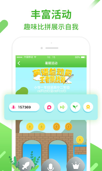 口語(yǔ)易