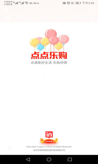 點點樂購