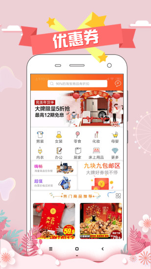 淘券聯(lián)盟