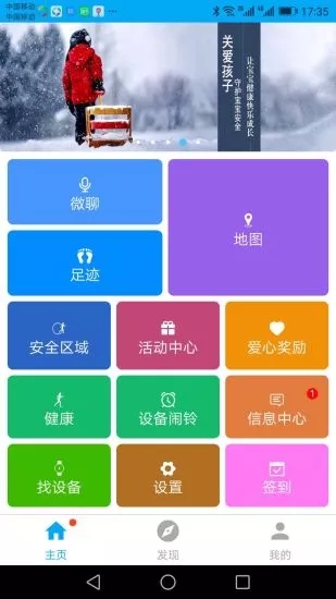 安全守護