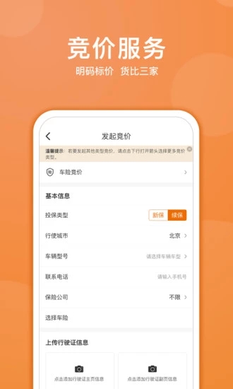 汽修競價