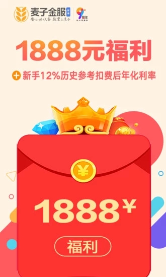 麥子金服