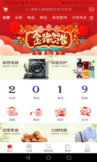 點點樂購