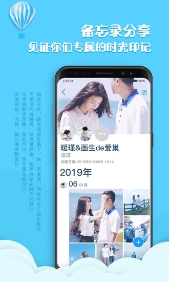 時光備忘錄