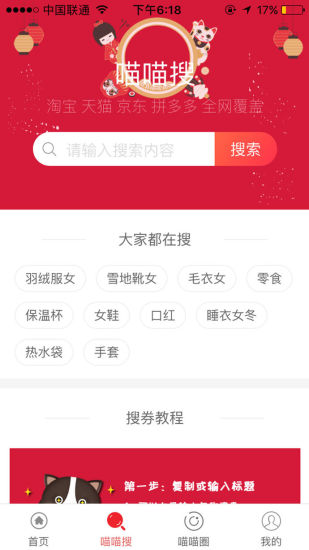 天喵客