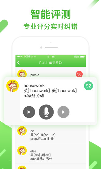 口語(yǔ)易