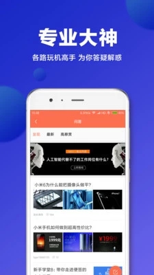 MIUI論壇