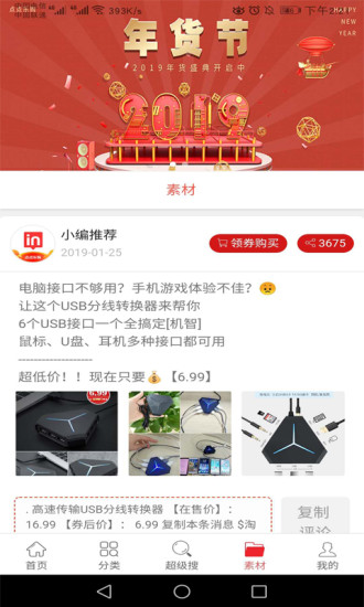 點點樂購