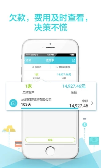 好會(huì)計(jì)