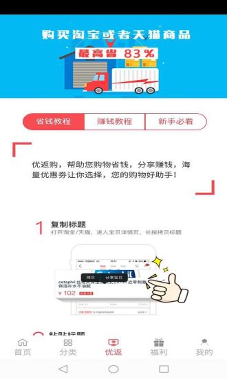 優返購