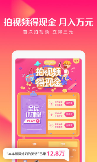 全民小視頻