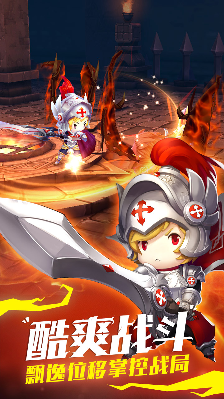 魔龍與騎士  愛麗游BT版