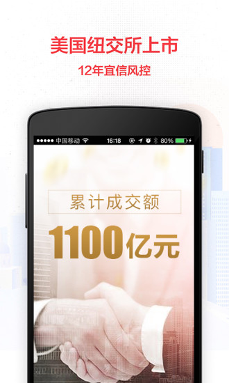 宜人財(cái)富