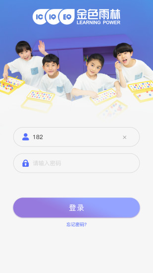 學習力在線