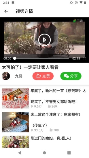玉米有聲閱讀