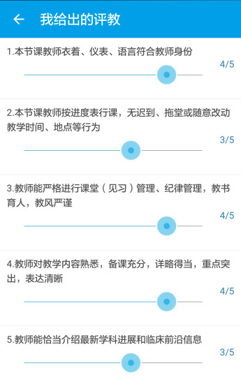 移動教學學生端