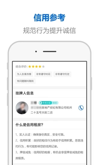 住房租賃