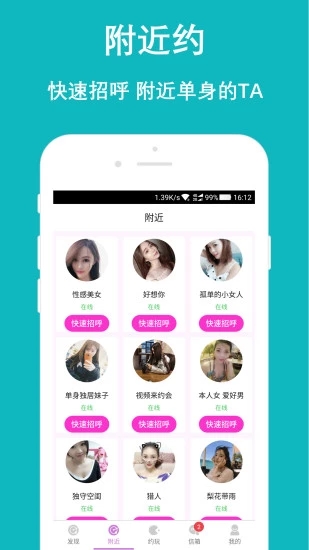 陌音快約