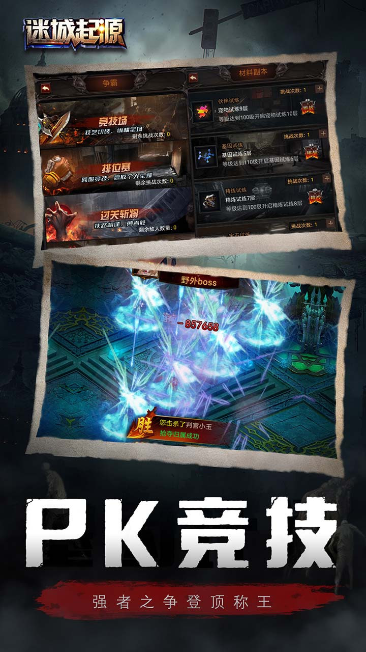 迷城起源  果盤版
