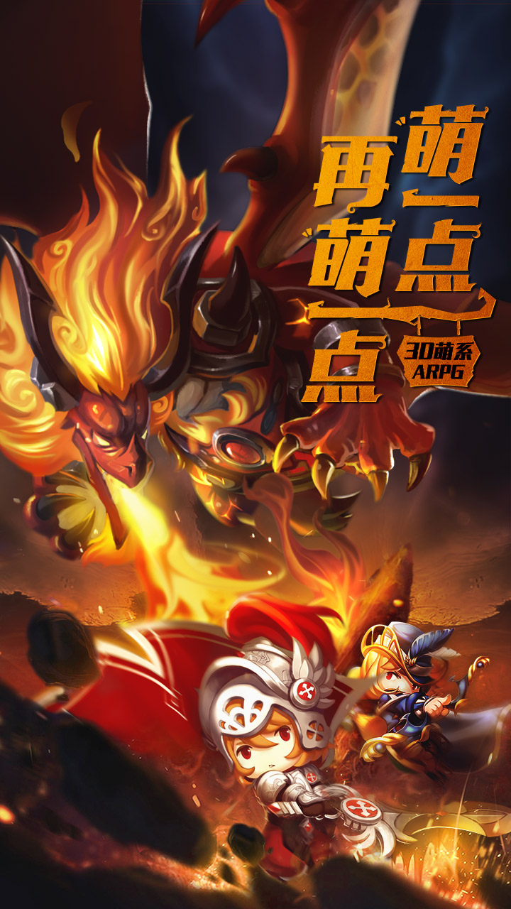 魔龍與騎士  愛麗游BT版
