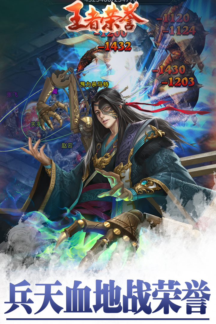 王者榮譽(yù)