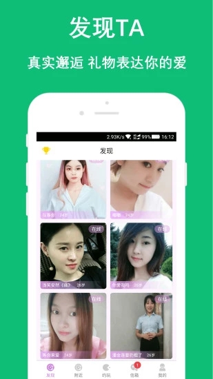 陌音快約