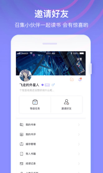 全網免費小說搜索